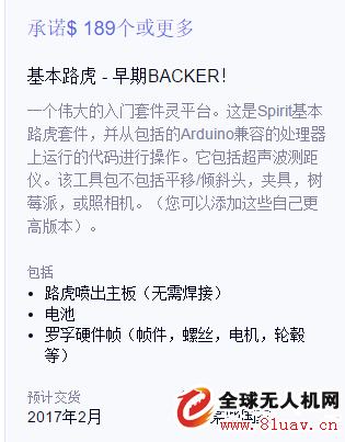 有猫腻？无人机众筹世界纪录数据辣眼睛，靠刷单9000万造假