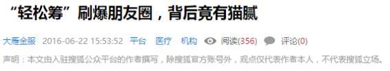 有猫腻？无人机众筹世界纪录数据辣眼睛，靠刷单9000万造假