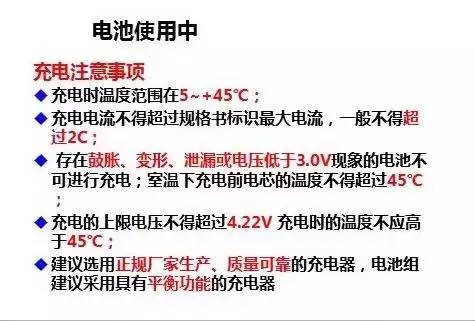 植保无人机电池使用秘籍