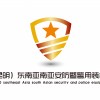 2018年中国（昆明）东南亚·南亚安防暨警用装备展览会
