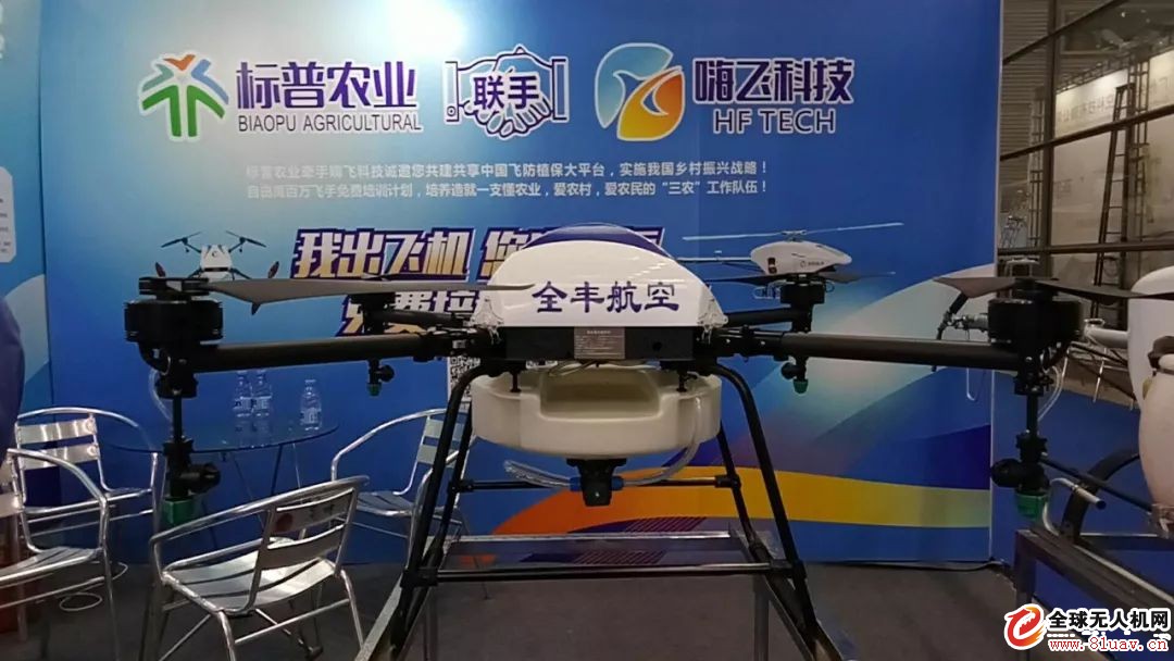 全丰航空参展2018第三届深圳国际无人机展览