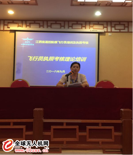 赣州市举办无人机航测技术培训班